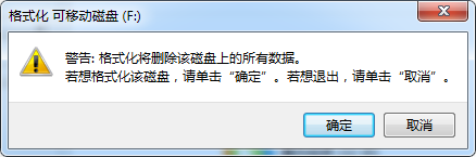 U盘格式FAT32、exFAT、NTFS如何相互转换