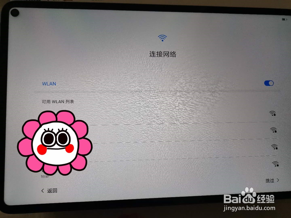 如何操作华为matepadPro初始设置