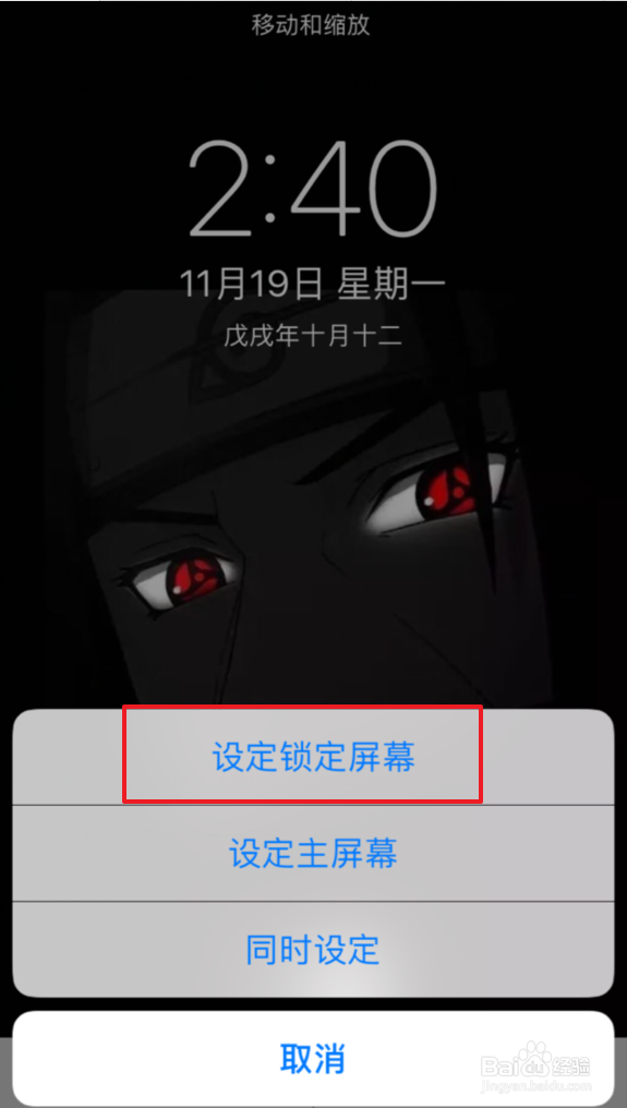 抖音上黑猫鼬神开灯壁纸怎么弄 在哪里找