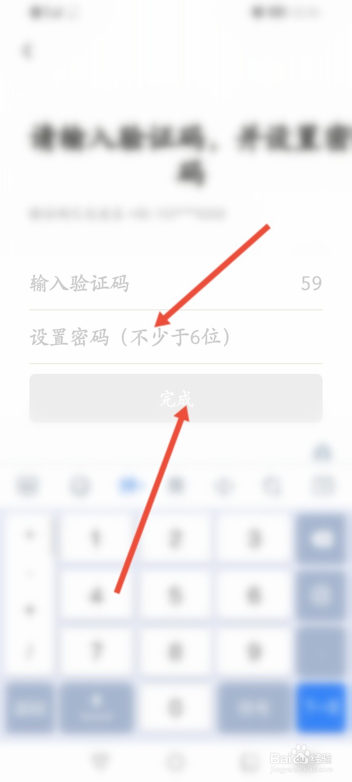 下厨房怎么修改登录密码