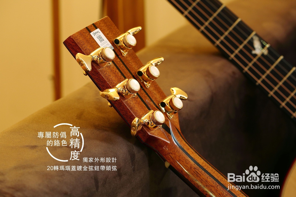 吉他工艺——楚门吉他部分工艺详解