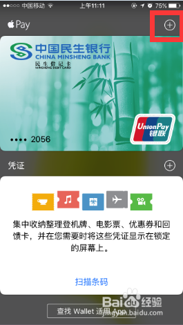 #智能#Apple pay该怎么用?