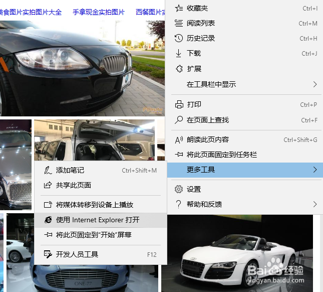 win10：如何批量下载网页中的照片