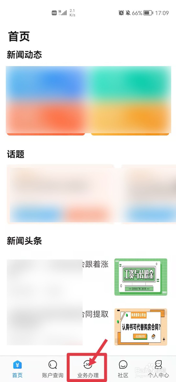 提前还款缩短年限怎么算