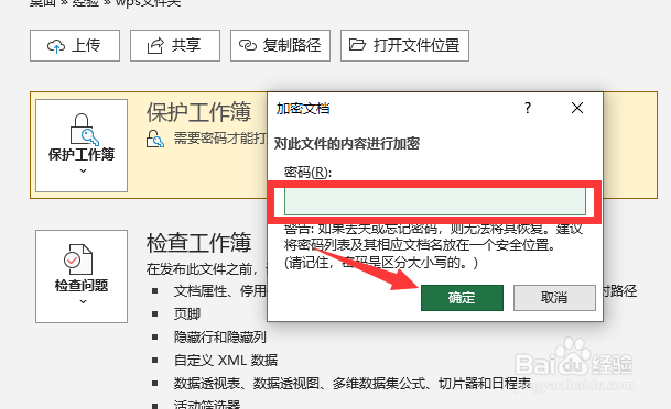 表格解锁在哪里打开