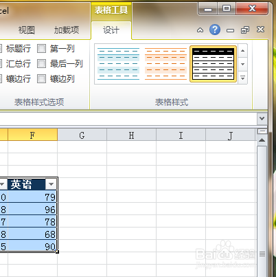 excel之表格样式的选择