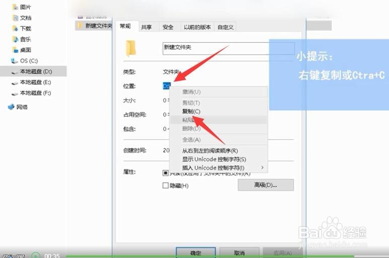 复制文件/文件夹路径