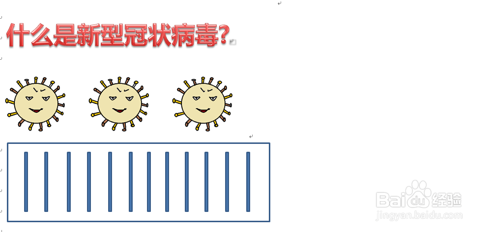 什么是新型冠状病毒手抄报如何画