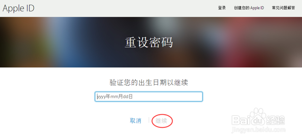 Apple ID密码忘记怎么办？