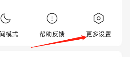 怎样注销腾讯新闻APP的账号？