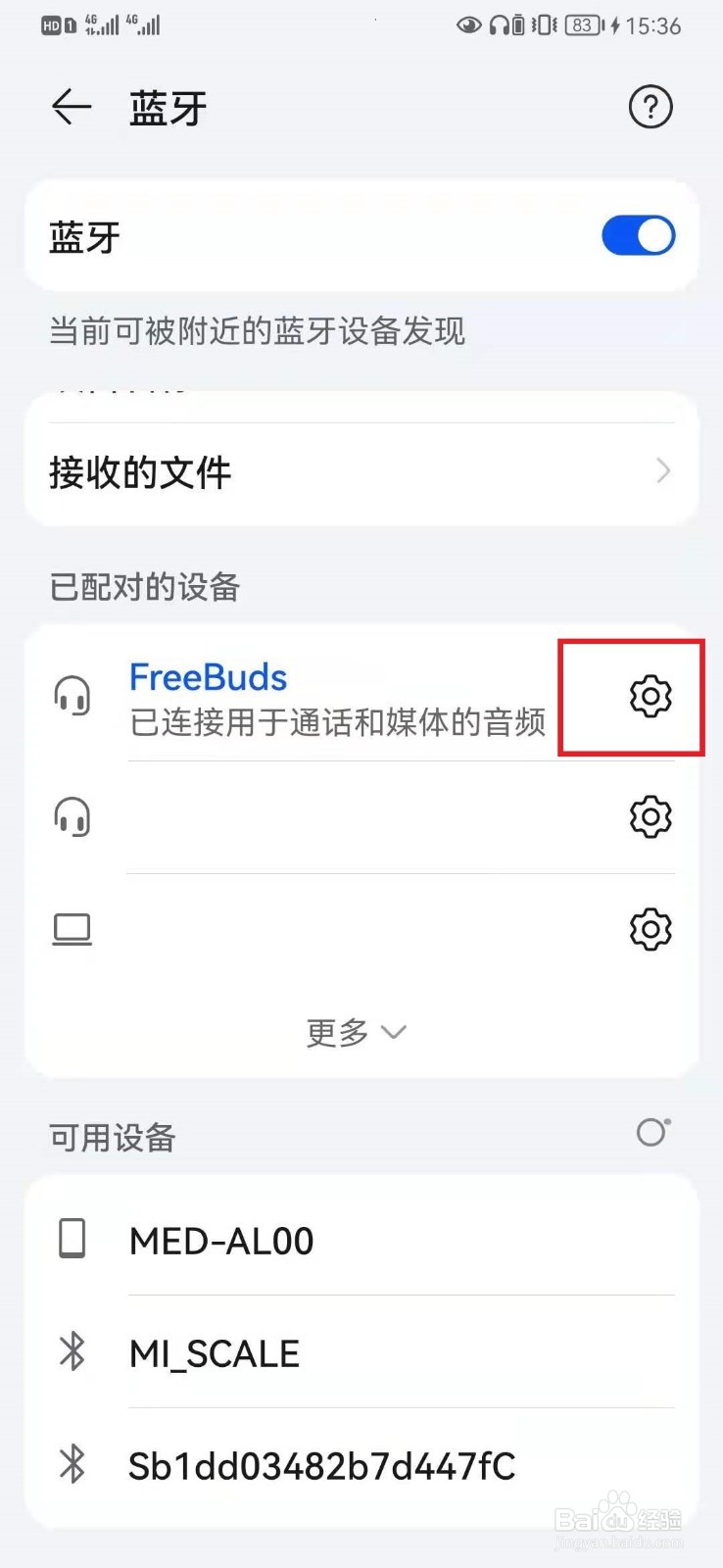 华为freebuds4不能切歌