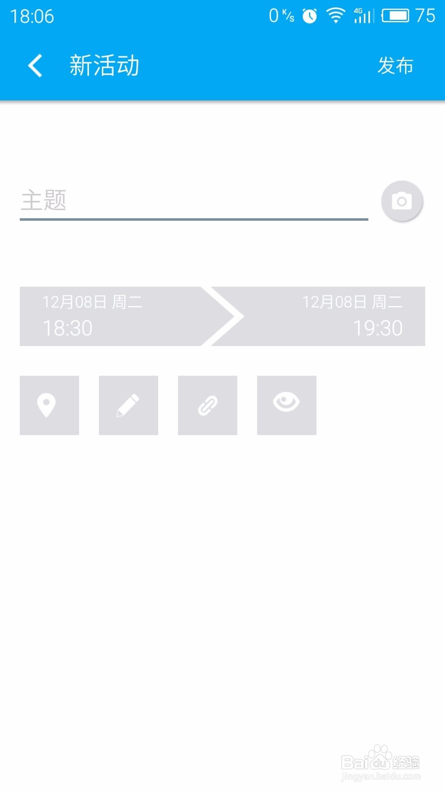 分分钟的发活动怎么用