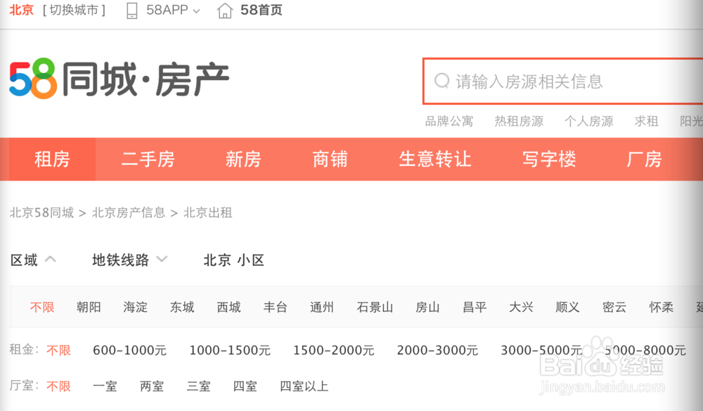 怎样出租自己的房子