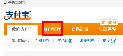 农行快捷支付怎么开通