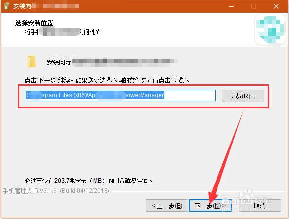 【软件】Apowersoft手机管理大师下载安装教程