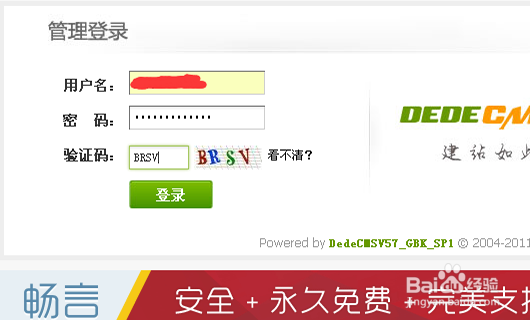 织梦如何用自带的工具扫描木马