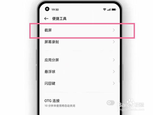 opporeno7截屏方法
