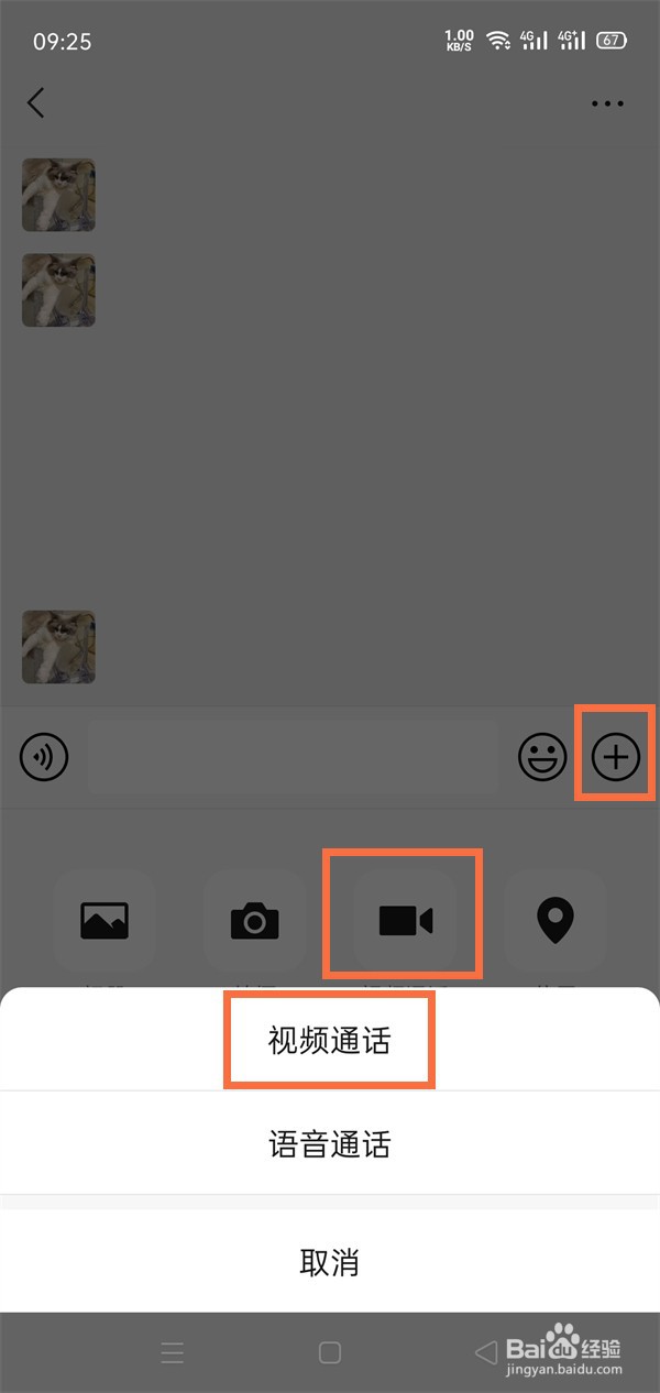 opporeno7手机怎么开启微信背景虚化