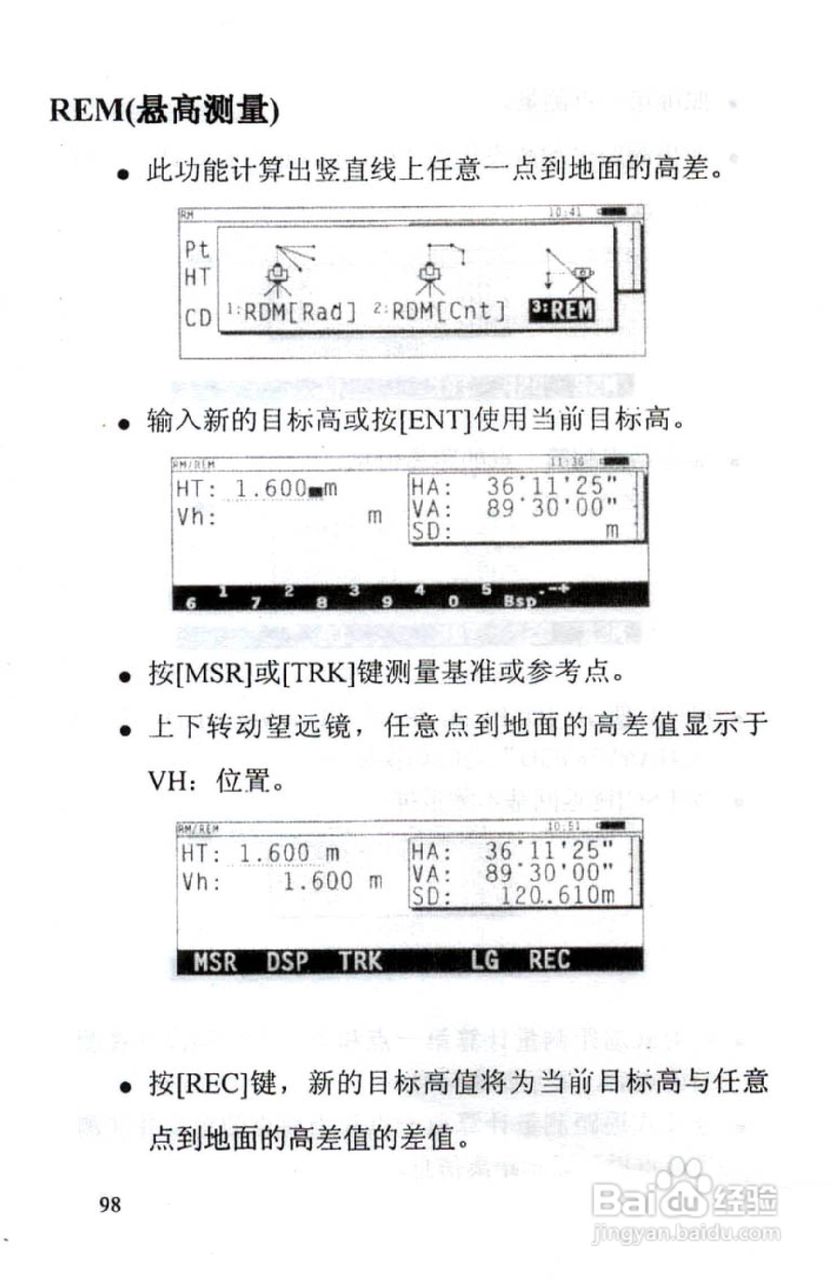 尼康DTM-801、831、851 系列全站仪使用手册:[10]