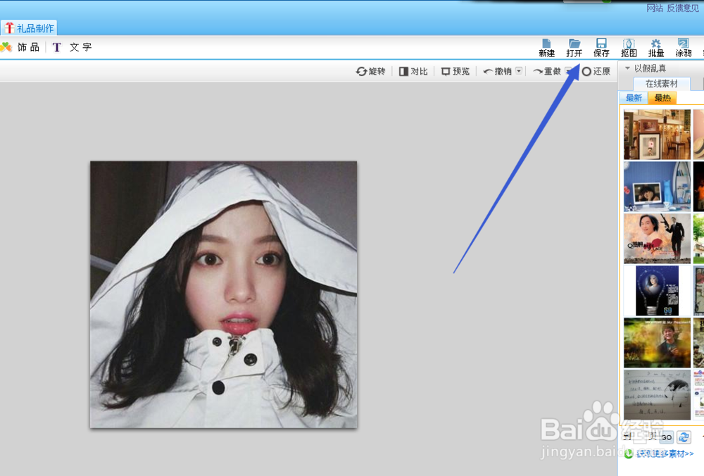 如何给图片做出小学生涂鸦的效果？