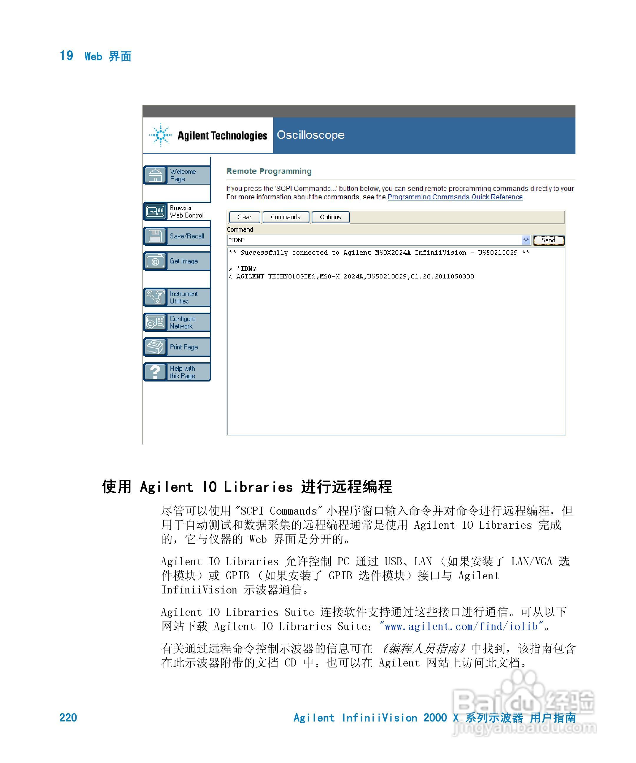 安捷伦InfiniiVision DSO-X 2024A示波器用户指南:[22]