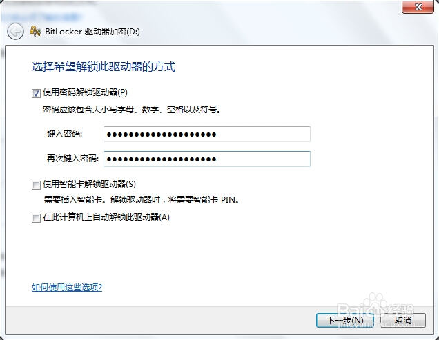 怎样加密驱动器