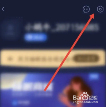 蜗牛睡眠软件中怎么查看主号的手机号信息