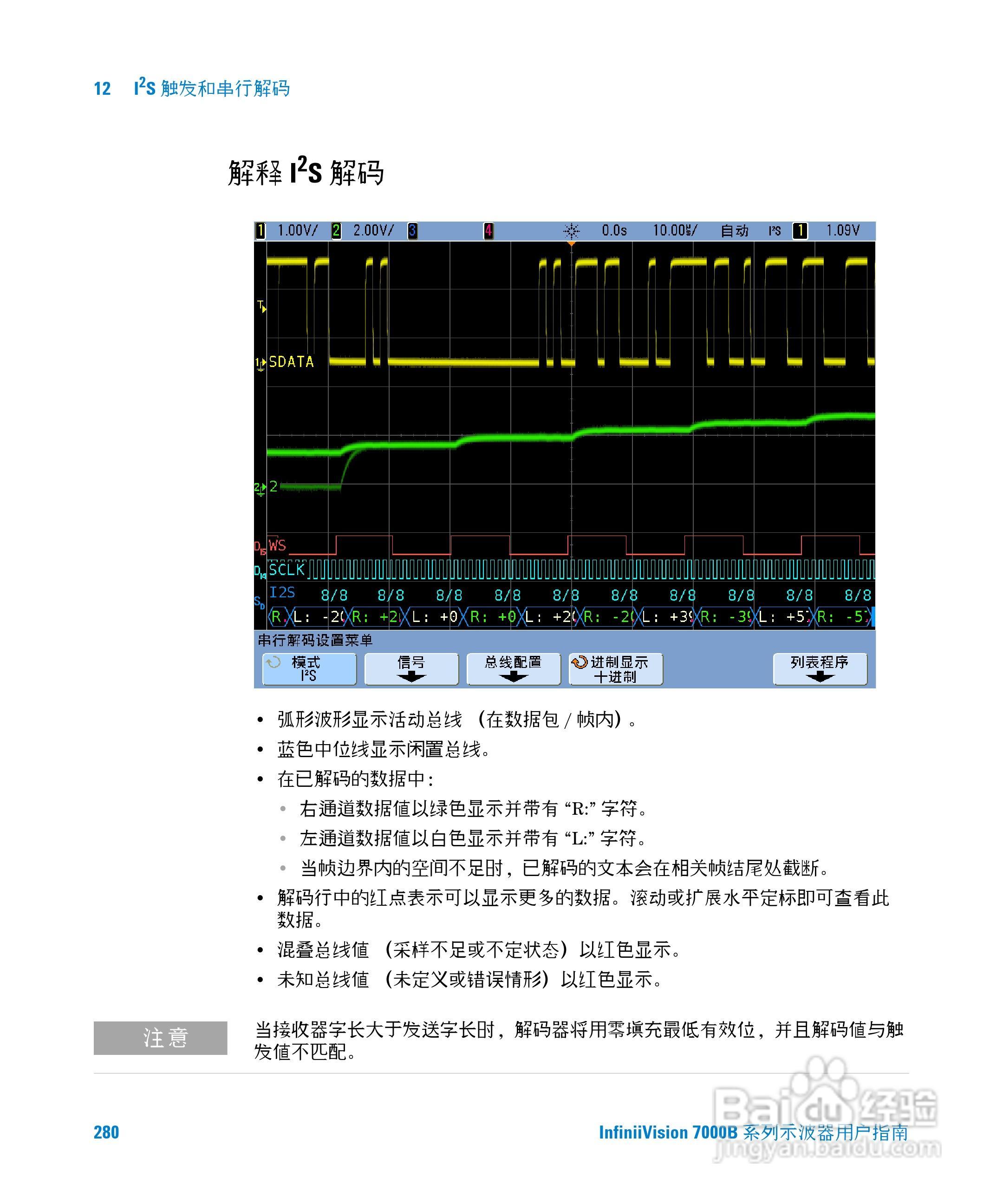 安捷伦DSO7104B数字示波器用户手册:[28]