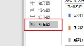 PowerPoint如何插入组合图