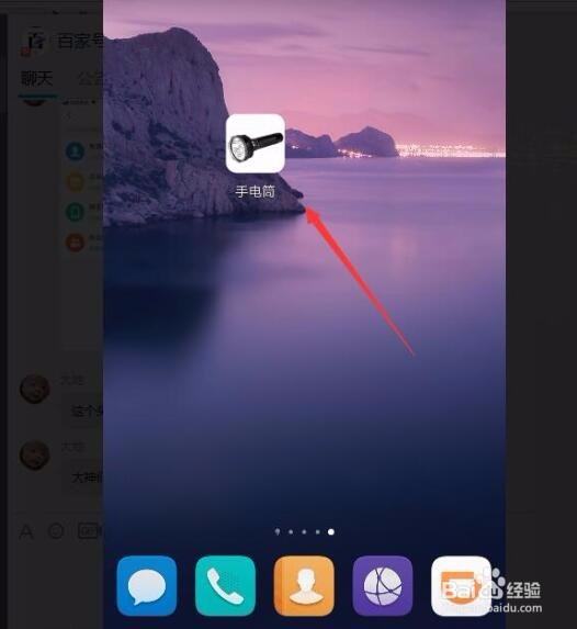 android studio应用开发实例之手电筒