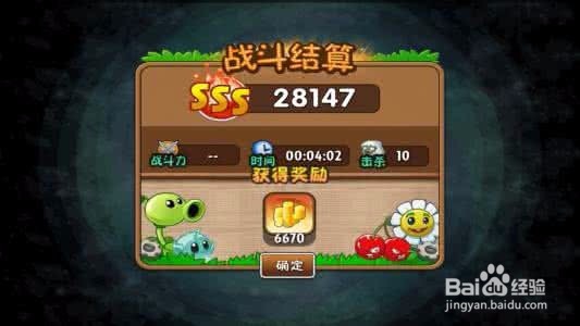 植物大战僵尸2亚瑟的挑战攻略