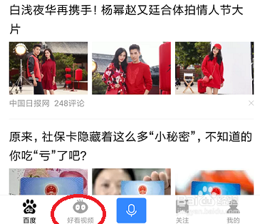 如何使用手机进行极速挑战问答