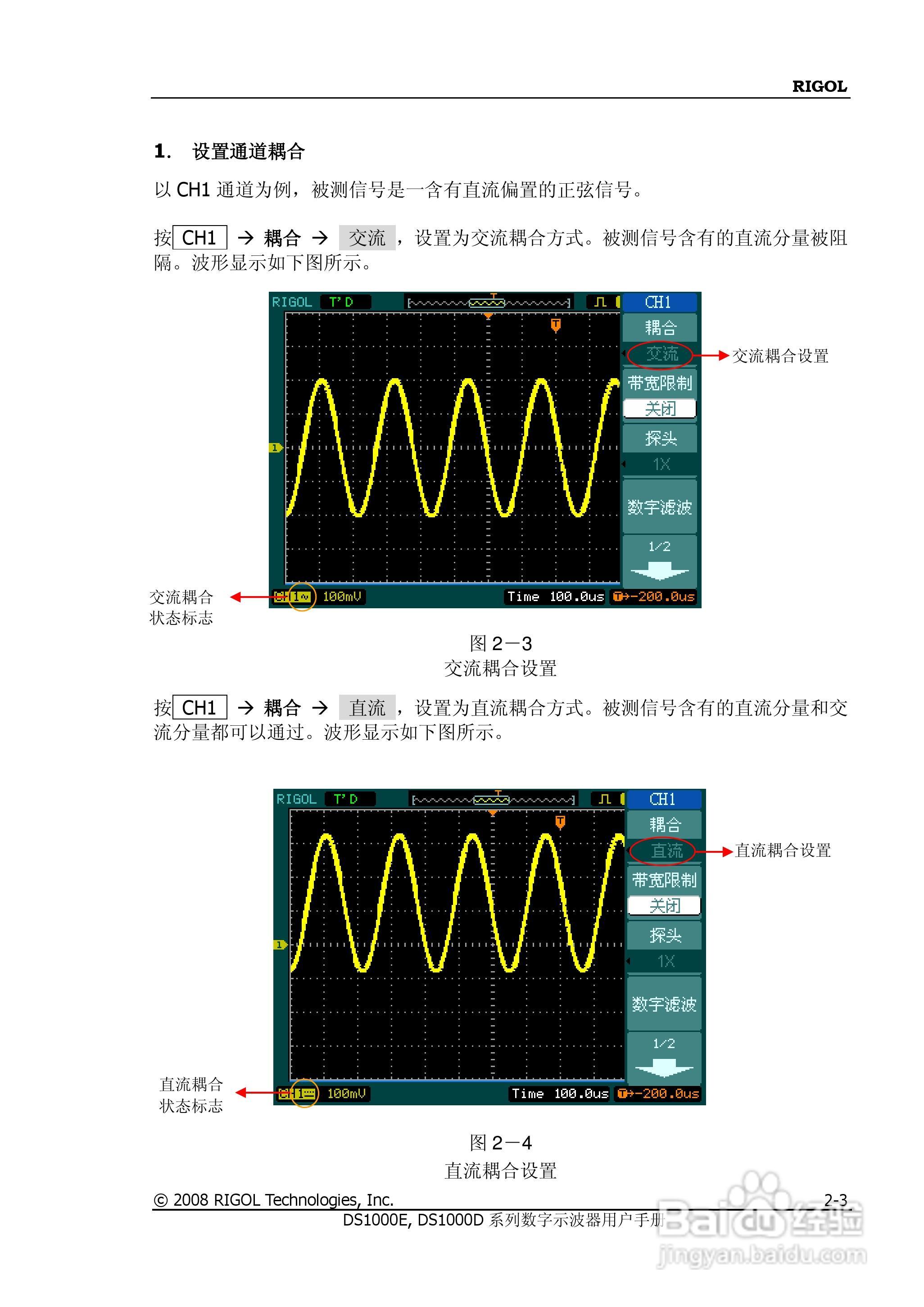 RIGOL DS100E/1000D系列数字示波器用户手册:[4]