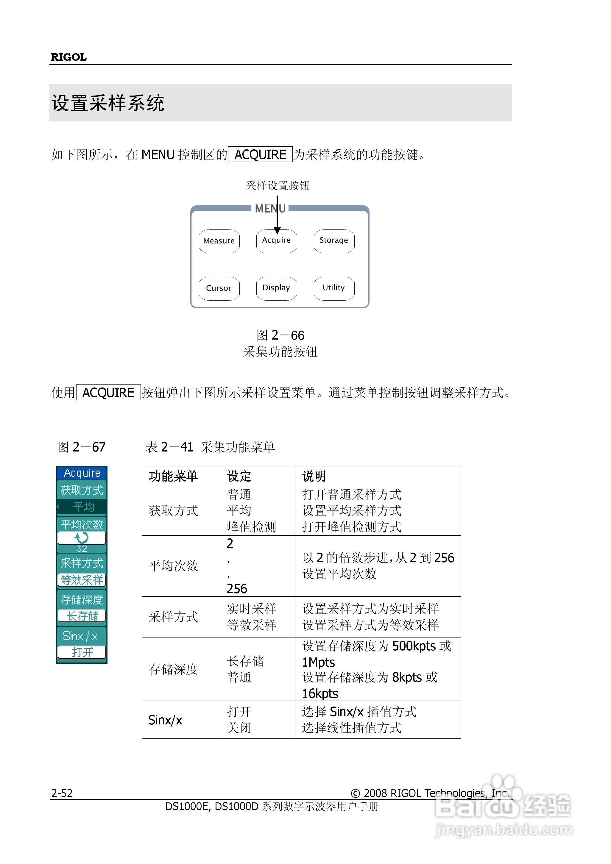 RIGOL DS100E/1000D系列数字示波器用户手册:[9]