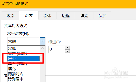 excel表格第一行怎样把字放在中间