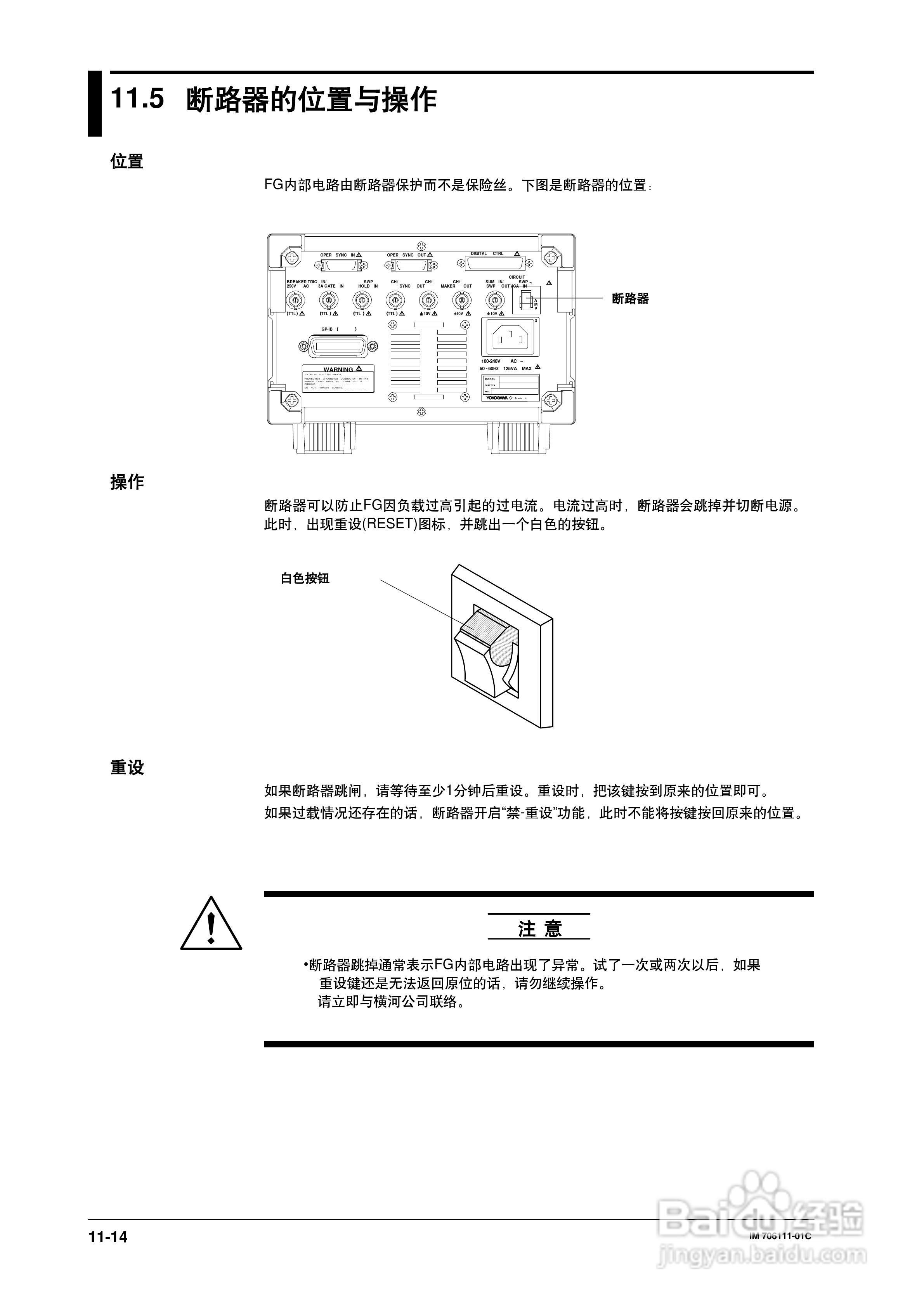 FG200/FG300合成函数发生器用户说明书:[11]