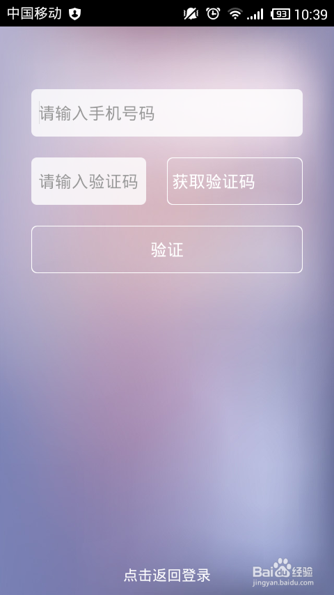 怎么找回第一企信密码