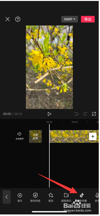 剪映视频怎么添加音乐