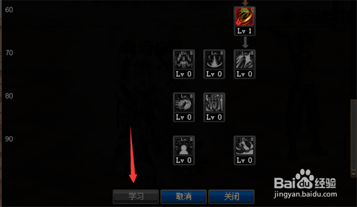 DNF100级男散打刷图怎么加点?