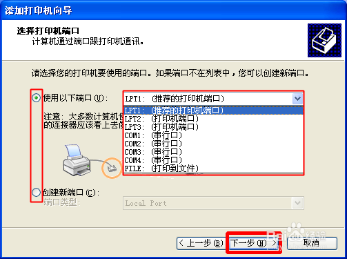怎么添加手机qq我的设备我的打印机