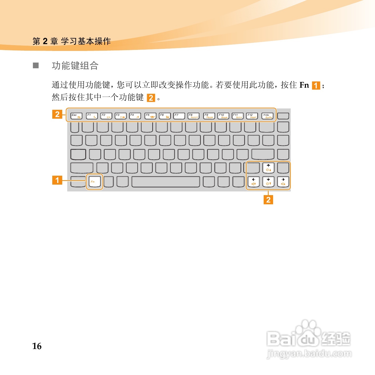 联想IdeaPad U460手机使用说明书:[3]