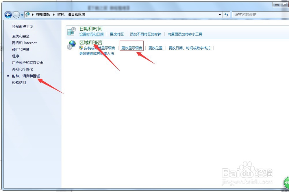 搜狗输入法不见了，如何找到？