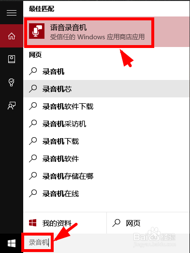 Win10麦克风无法录音，Win10麦克风怎么设置