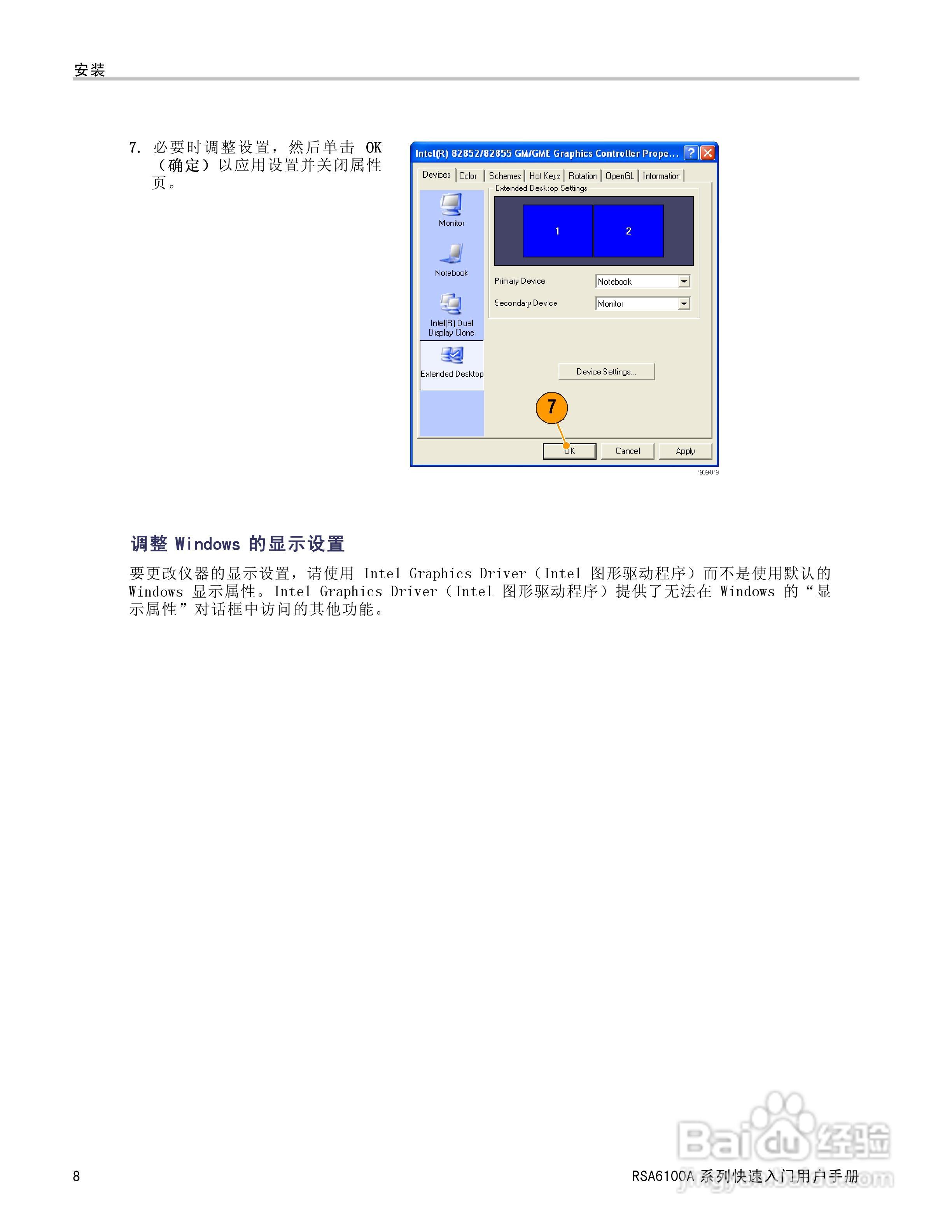 泰克RSA6100A实时频谱分析仪用户手册:[2]