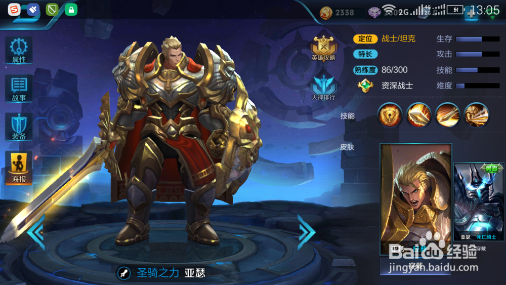 新手玩王者荣耀有哪些技巧