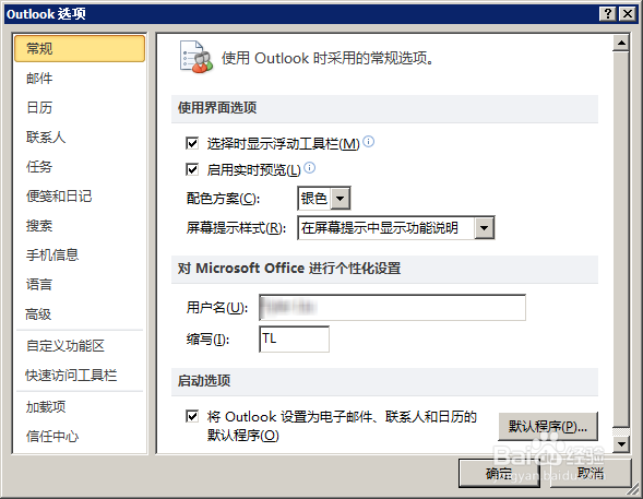 邮件中怎么转换改写状态
