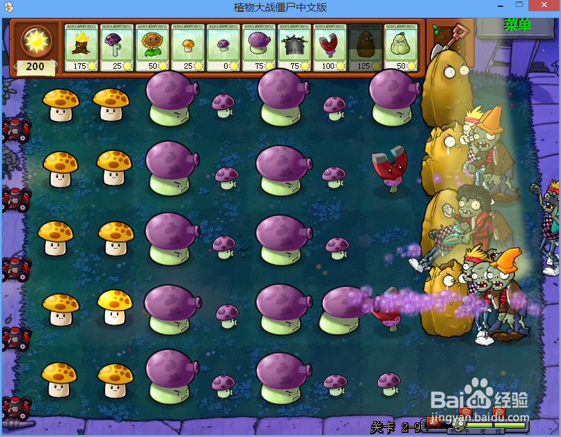 植物大战僵尸二周目Level 2-9图文攻略 Part 6