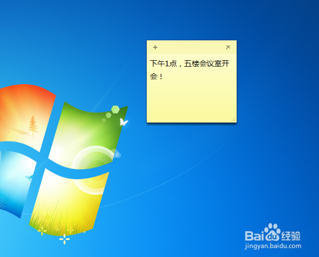 教你如何使用桌面便签记事