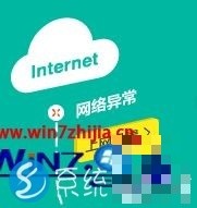 win7下普联云路由宽带拨号提示“网络异常”怎么