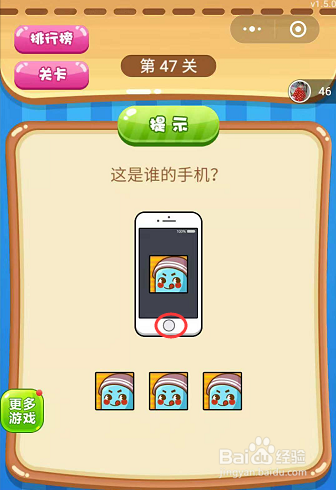微信小程序脑力的挑战46-47-48关通关攻略